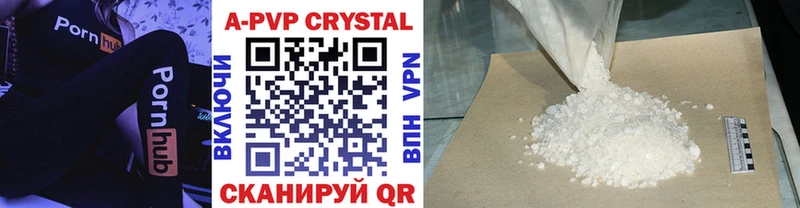 купить   Северодвинск  А ПВП крисы CK 