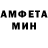 Метамфетамин кристалл Albert PcnaeB