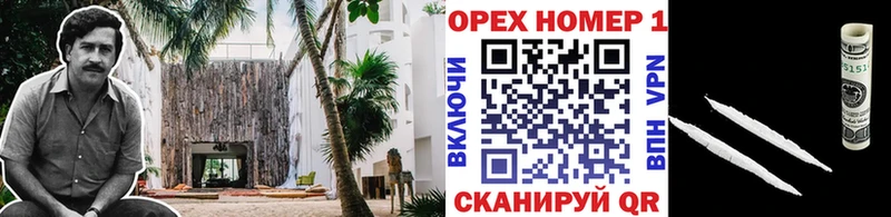 блэк спрут сайт  Северодвинск  Кокаин Эквадор  купить  
