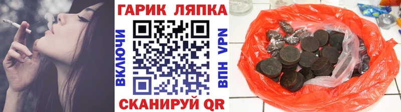 ГАШИШ гарик Северодвинск