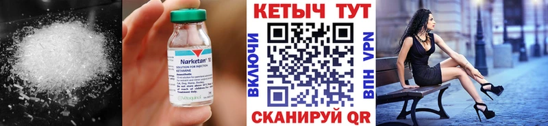 КЕТАМИН ketamine  Северодвинск 