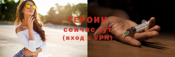 героин Горнозаводск