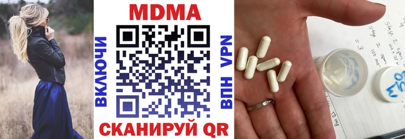 как найти закладки  Северодвинск  маркетплейс наркотические препараты  МДМА молли 