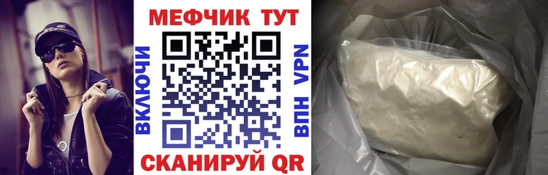 Меф мяу мяу  Северодвинск 