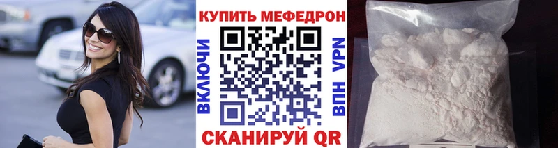 Мефедрон кристаллы Северодвинск